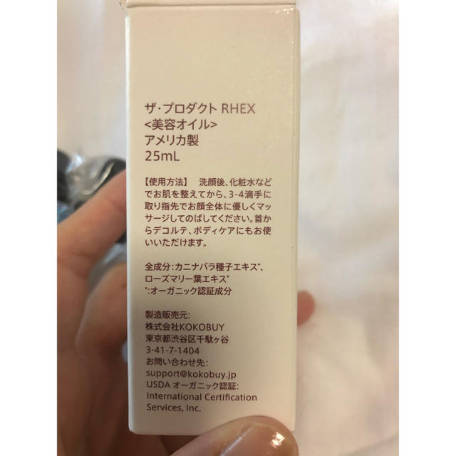 PRODUCT(プロダクト)のプロダクト ザ・プロダクト RHEX 美容オイル 25ml コスメ/美容のヘアケア/スタイリング(オイル/美容液)の商品写真