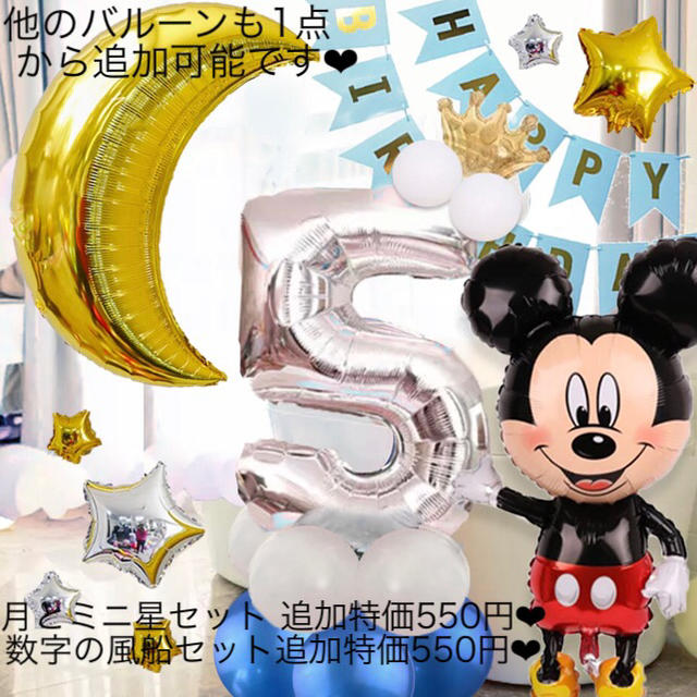 ドラえもん バルーン 5点 水色 ライトブルー パーティー 風船 誕生日 装飾 キッズ/ベビー/マタニティのメモリアル/セレモニー用品(その他)の商品写真