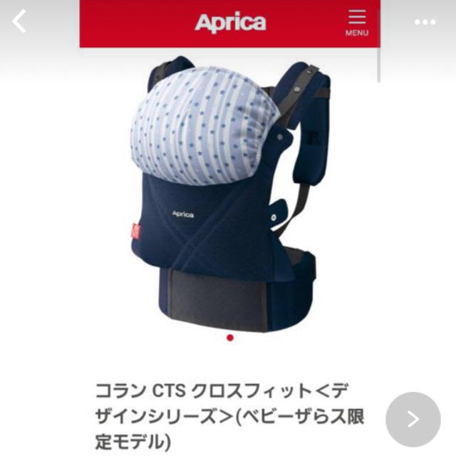 新品Aprica抱っこ紐コランCTSクロスフィット