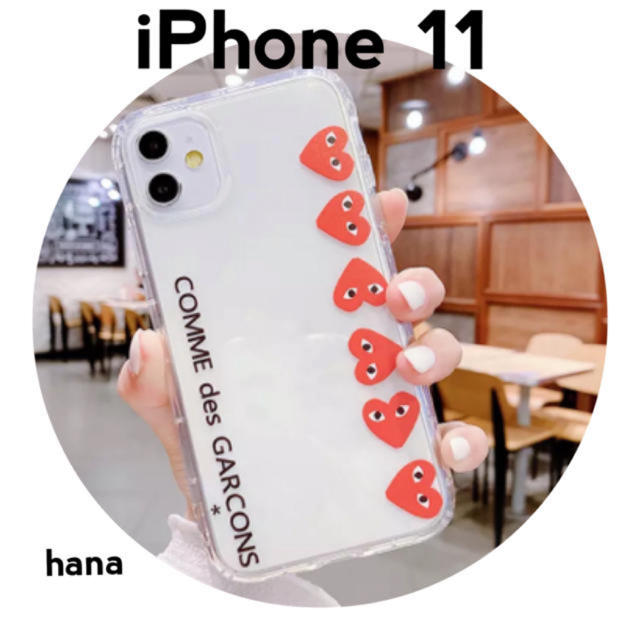 COMME des GARCONS(コムデギャルソン)のギャルソン　♡ iPhone 11 iPhoneケース　クリア　シンプル スマホ/家電/カメラのスマホアクセサリー(iPhoneケース)の商品写真