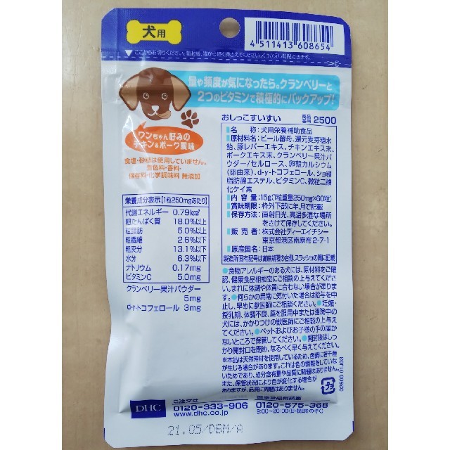 DHC(ディーエイチシー)のおしっこすいすい その他のペット用品(犬)の商品写真