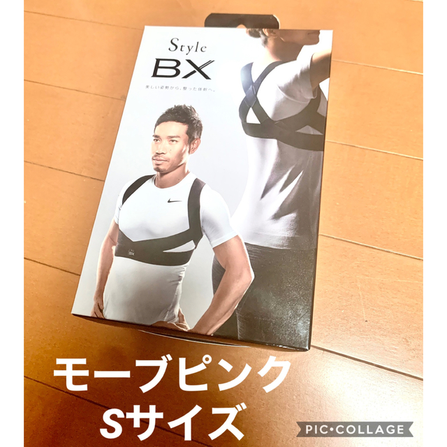 新品 MTG Style BX スタイル ビーエックス 猫背矯正ベルト
