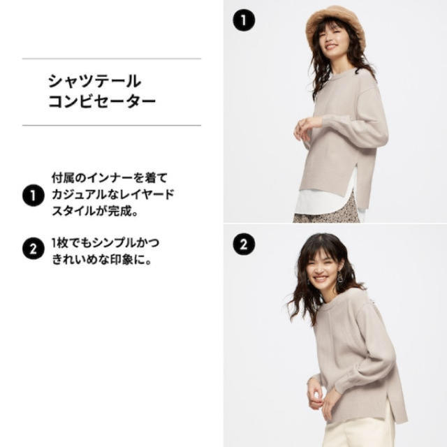 GU(ジーユー)のGU コンビネーションセーター Lサイズ レディースのトップス(ニット/セーター)の商品写真