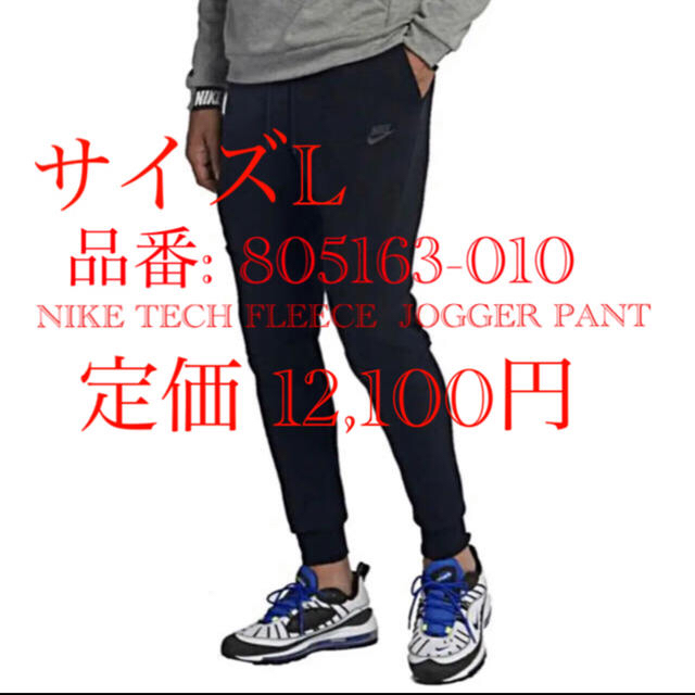NIKE(ナイキ)のNIKE  テックフリース　ジョガーパンツ　L ナイキ メンズのパンツ(その他)の商品写真