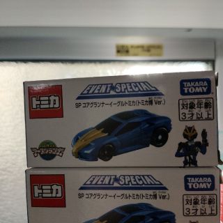 タカラトミー(Takara Tomy)の送料無料★アースグランナー★イーグルトミカ1台★トミカ博ver.(ミニカー)