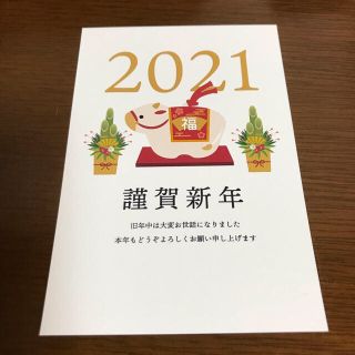 年賀はがき印刷200枚(裏面デザイン印刷あり)(使用済み切手/官製はがき)