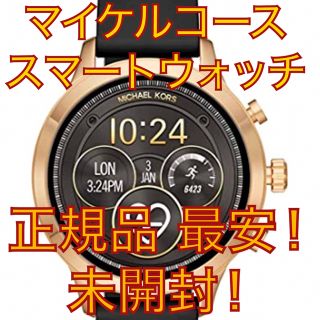 マイケルコース(Michael Kors)の【新品未開封】最安❗️マイケル・コース スマートウォッチ MKT5053(腕時計)