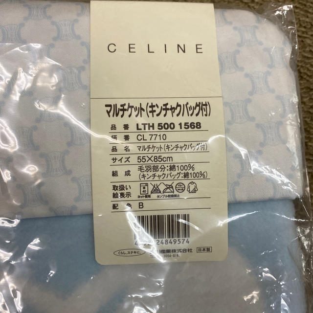 celine(セリーヌ)のCELINE マルチケット キッズ/ベビー/マタニティのこども用ファッション小物(おくるみ/ブランケット)の商品写真