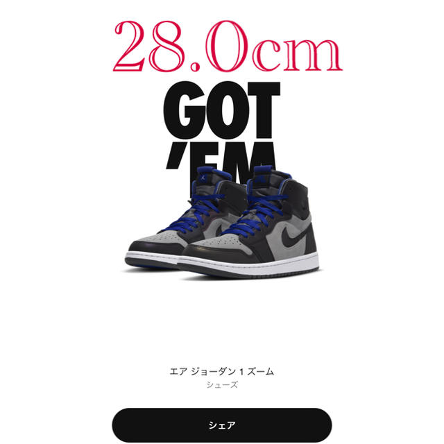 jordan1 Esports ジョーダン1 28センチ