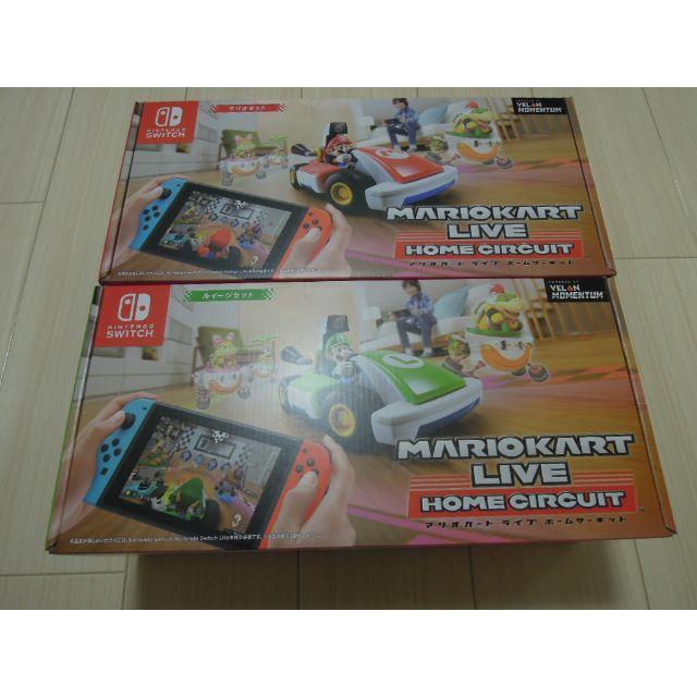 Nintendo Switch - マリオカートライブ ホームサーキット マリオセット　ルイージセット