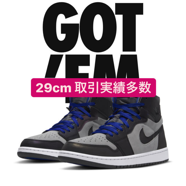 Nike air jordan 1 zoom esports ジョーダンスニーカー