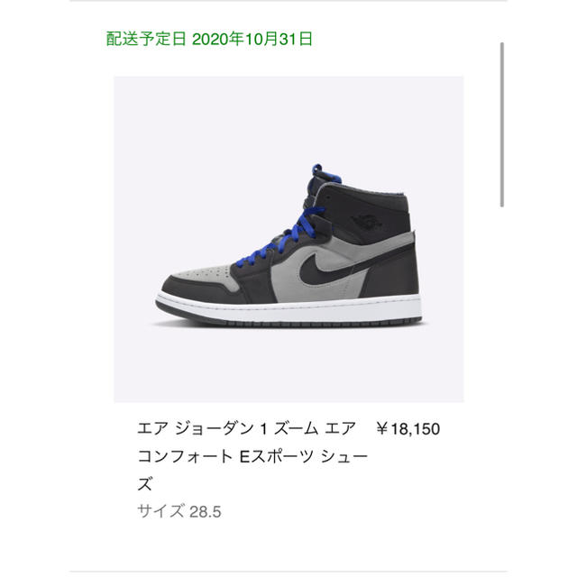 NIKE(ナイキ)のAir jordan 1 zoom esports ズーム　ジョーダン Nike メンズの靴/シューズ(スニーカー)の商品写真