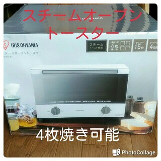 アイリスオーヤマ(アイリスオーヤマ)の◆新品◆スチームオーブントースター　SOT-012-W 4枚焼き(調理機器)