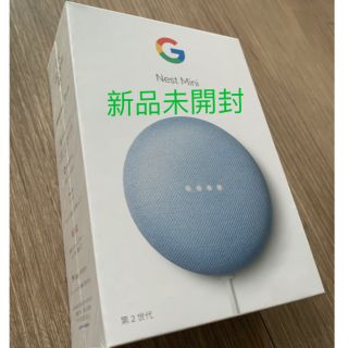 アンドロイド(ANDROID)のGoogle Nest Mini 第2世代(スピーカー)