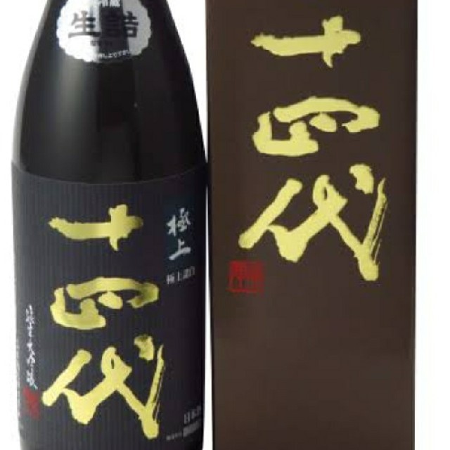 十四代 極上諸白 箱付き 1800 売上実績NO.1 49.0%割引 www.gold-and ...