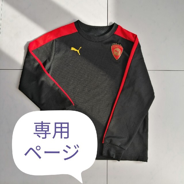 PUMA(プーマ)のPUMA　長袖Tシャツ　UMBROパンツセット スポーツ/アウトドアのサッカー/フットサル(ウェア)の商品写真