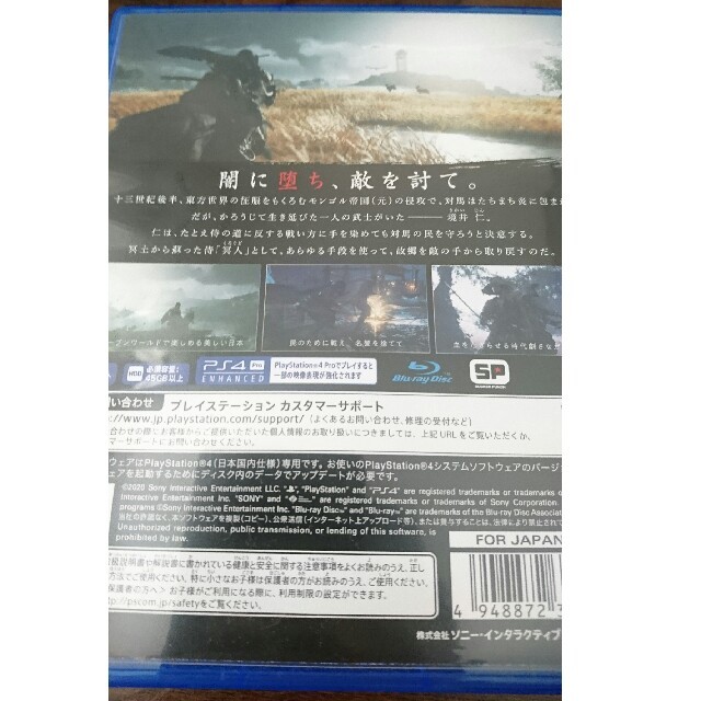 PlayStation4(プレイステーション4)のゴーストオブツシマ 中古 エンタメ/ホビーのゲームソフト/ゲーム機本体(家庭用ゲームソフト)の商品写真