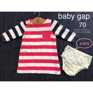 ベビーギャップ(babyGAP)のbaby gap  ボーダーワンピース ショートパンツ(カバーパンツ)付き(ワンピース)