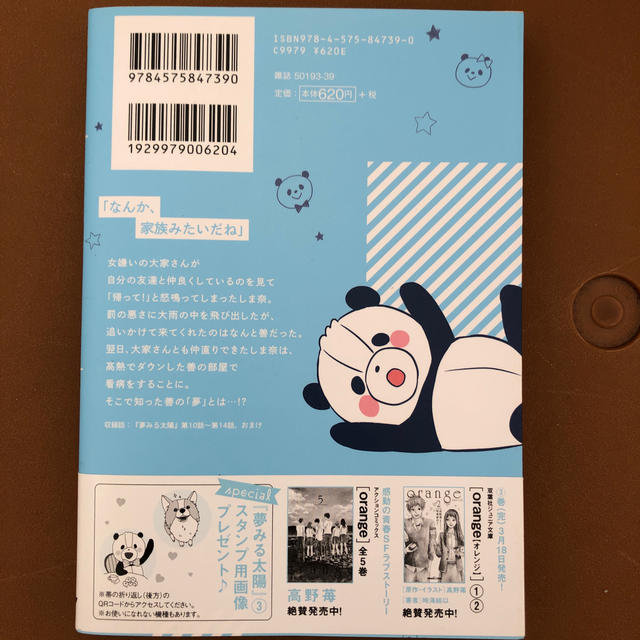 夢みる太陽 3の通販 By Masu S Shop ラクマ 夢みる太陽 3の通販 By Masu S Shop ラクマ