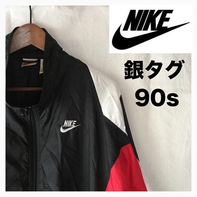 銀タグ　90s NIKE ナイキ ナイロンジャケット