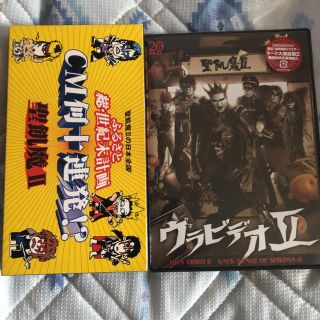 聖飢魔IIふるさと総・世紀末計画VHS、ウラビデオII DVD(ミュージック)