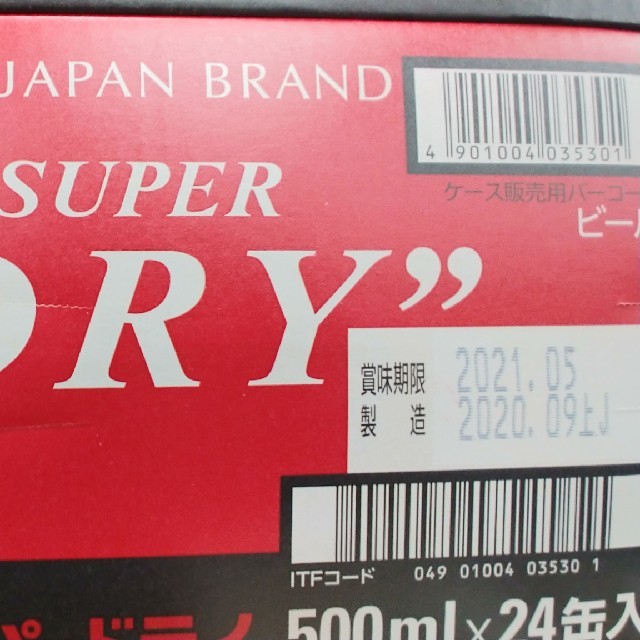 アサヒスーパードライ500ml×24缶 スーパードライ ビール - maquillajeenoferta.com