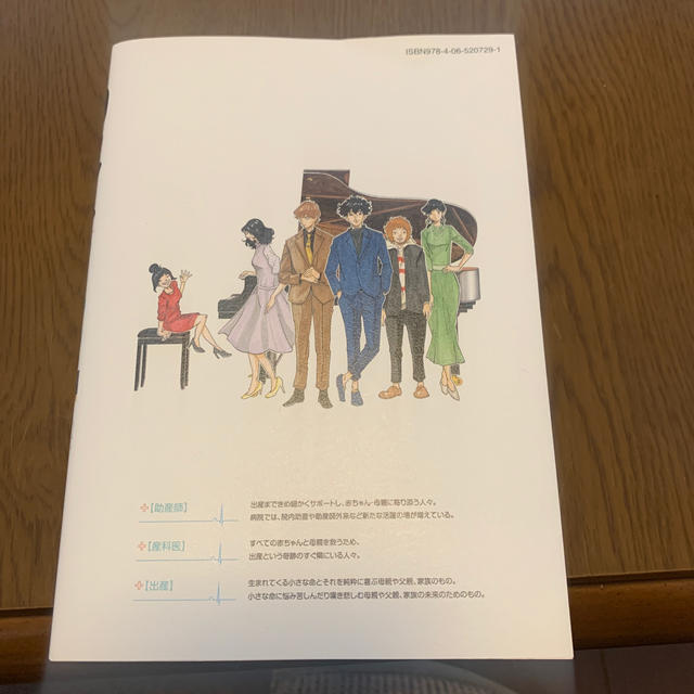 コウノドリ32巻 エンタメ/ホビーの漫画(少年漫画)の商品写真