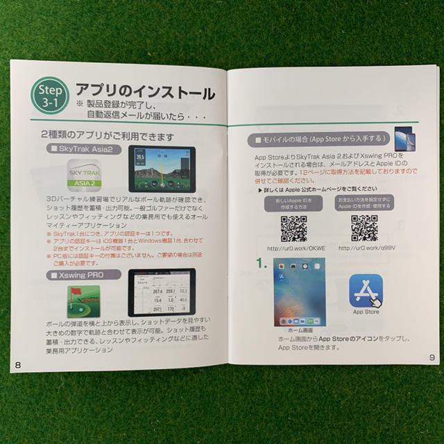 スカイトラック スポーツ/アウトドアのゴルフ(その他)の商品写真