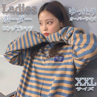 XXL ボーダー 長袖 ロンT ゆったりシルエット レディース ロングTシャツ(Tシャツ(長袖/七分))