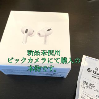 アップル(Apple)のAirPods pro新品未開封 ビックカメラにて購入の本物です(ヘッドフォン/イヤフォン)