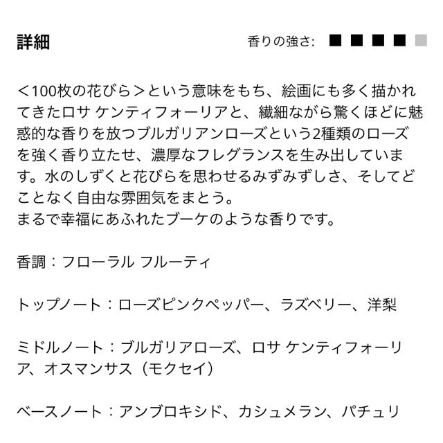 ISSEY MIYAKE(イッセイミヤケ)のロードゥ　イッセイ　ローズ&ローズ　オードパルファム　インテンス　1ml  コスメ/美容の香水(香水(女性用))の商品写真