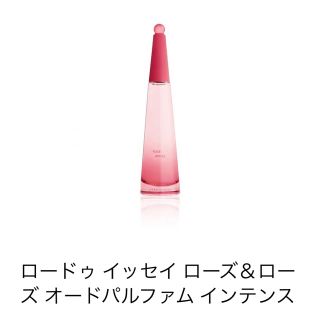 イッセイミヤケ(ISSEY MIYAKE)のロードゥ　イッセイ　ローズ&ローズ　オードパルファム　インテンス　1ml (香水(女性用))