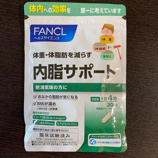 ファンケル(FANCL)のファンケル　ないし　内脂サポート30日分(その他)