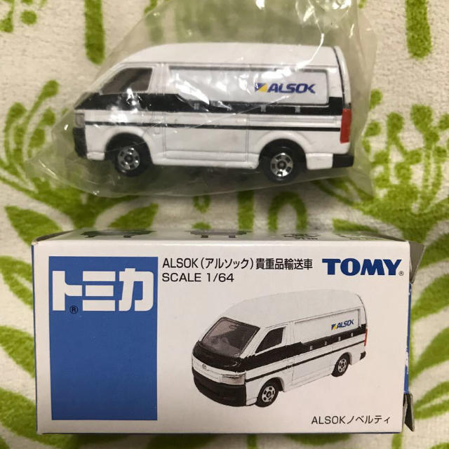 【未使用】非売品！ALSOK アルソックトミカ 貴重品輸送車 ノベルティ