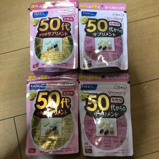 ファンケル(FANCL)のファンケル FANCL 50代からのサプリメント 女性用 60袋分(ビタミン)