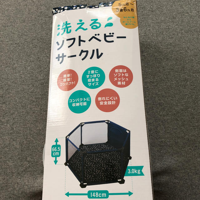 アカチャンホンポ(アカチャンホンポ)の洗える　ベビーサークル キッズ/ベビー/マタニティの寝具/家具(ベビーサークル)の商品写真