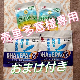 アジノモト(味の素)の味の素 DHA&EPA(その他)