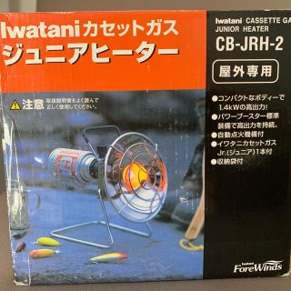 イワタニ(Iwatani)のジュニアヒーター　CB-JRH-2 新品未使用　廃盤(ストーブ/コンロ)