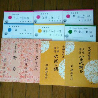 琴譜面4冊セット（写真のうち情報に記載の４冊）(その他)