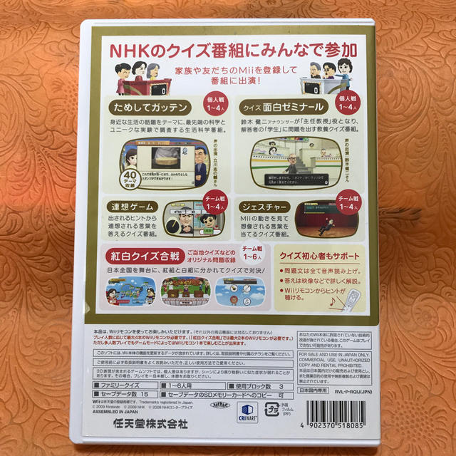 Wii Nhk紅白クイズ合戦 Wiiの通販 By シェリー S Shop ウィーならラクマ Wii Nhk紅白クイズ合戦 Wiiの通販 By シェリー S Shop ウィーならラクマ