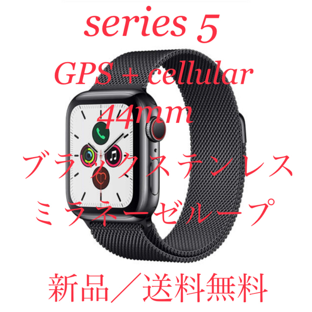 Apple Watch(アップルウォッチ)のiina様専用 メンズの時計(腕時計(デジタル))の商品写真