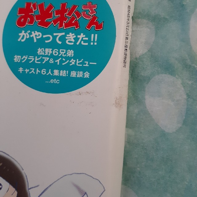 マガジンハウス Anan おそ松さん表紙の通販 By みゆり ショップ マガジンハウスならラクマ マガジンハウス Anan おそ松さん表紙の通販 By みゆり ショップ マガジンハウスならラクマ