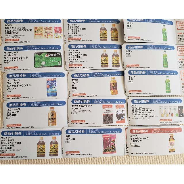 ファミマ引換券15枚 チケットの優待券/割引券(フード/ドリンク券)の商品写真