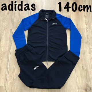 アディダス(adidas)の140 アディダスジャージ　上下セット　男の子ジャージ  青　オールシーズン　(ジャケット/上着)