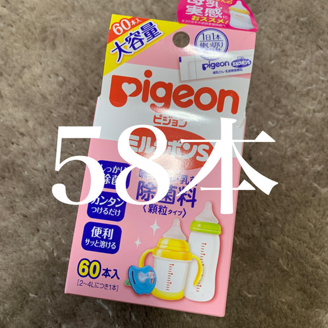 Pigeon(ピジョン)のミルクポンS 58本 キッズ/ベビー/マタニティの洗浄/衛生用品(哺乳ビン用消毒/衛生ケース)の商品写真