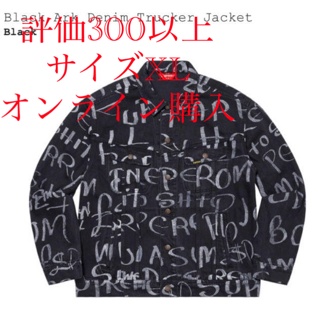 人気商品 supreme black ark denim trucker jacket Gジャン/デニム