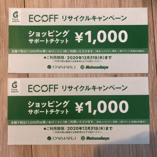 ダイマル(大丸)の大丸　エコフ　ショッピングサポートチケット　1000円×6枚(ショッピング)