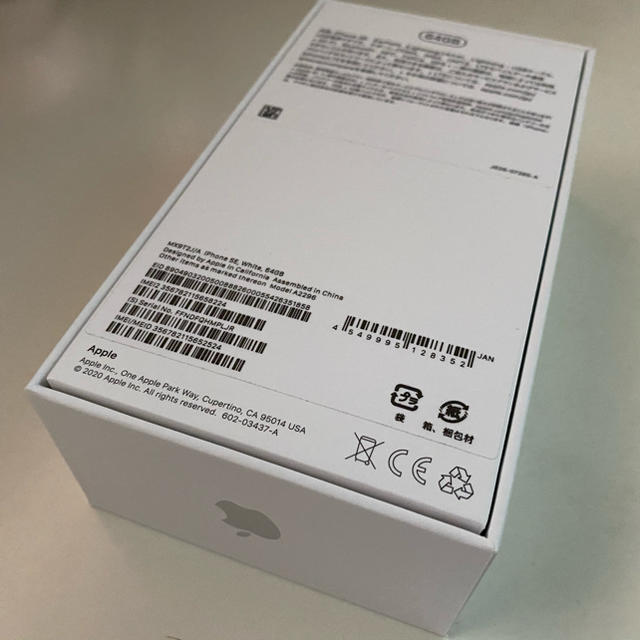 Apple(アップル)のSIMフリー iPhone SE 第二世代 64GB ホワイト 本体 新品 スマホ/家電/カメラのスマートフォン/携帯電話(スマートフォン本体)の商品写真