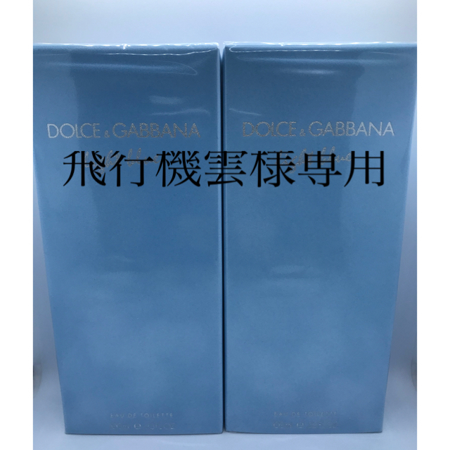 ドルチェ&ガッバーナ ライトブルー100ml 2個 - ユニセックス