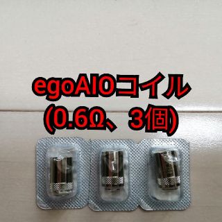 ジョイテック(Joyetech)のegoAIOコイル(6Ω、未開封3個セット)(タバコグッズ)